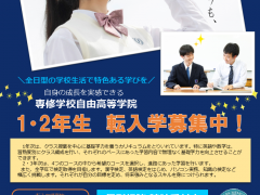 令和6年度　転入学