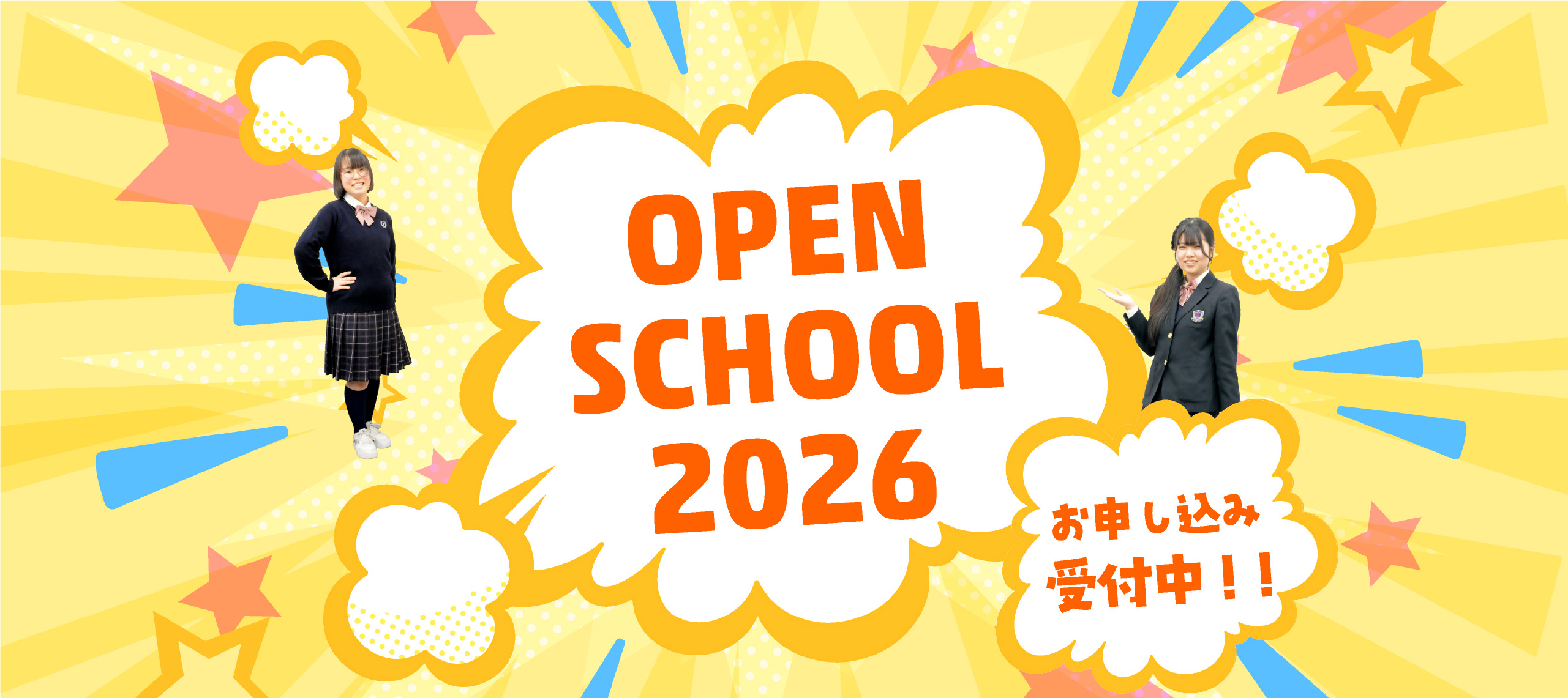 OPEN SCHOOL 2026