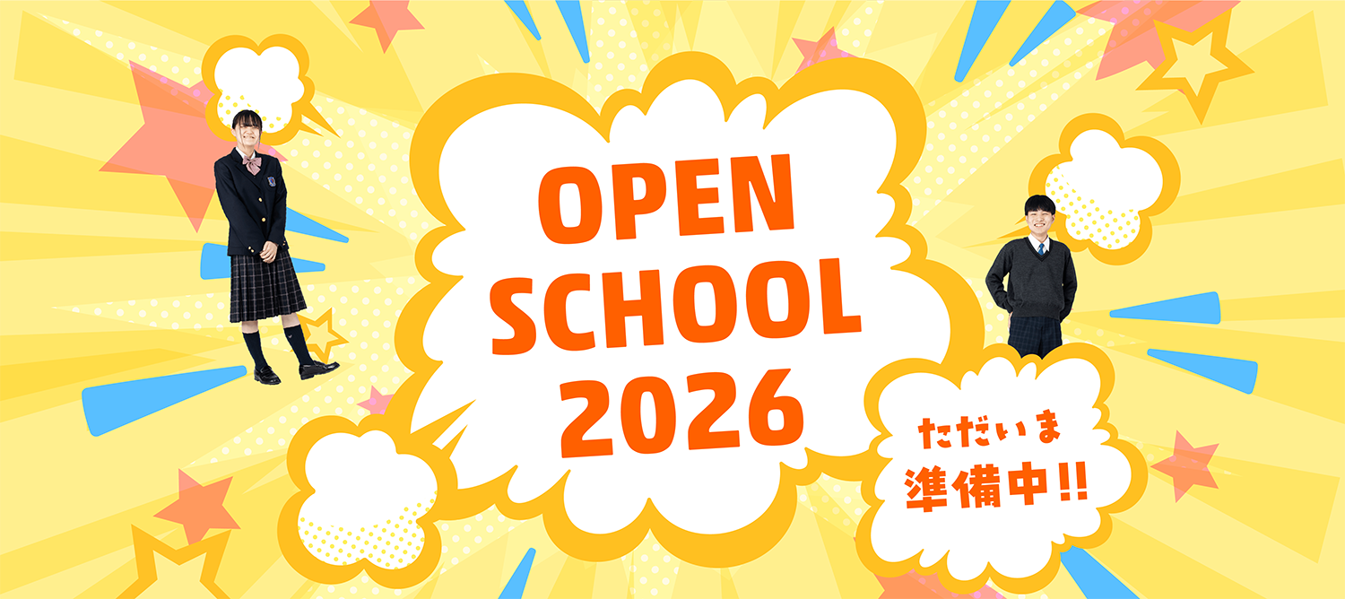 OPEN SCHOOL 2026